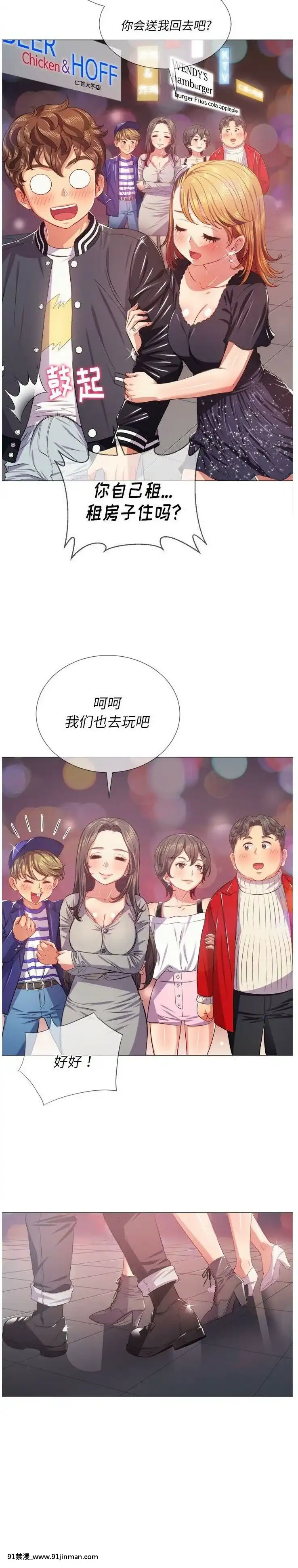 惡女勾勾纏1-32話[漫畫人 h漫]