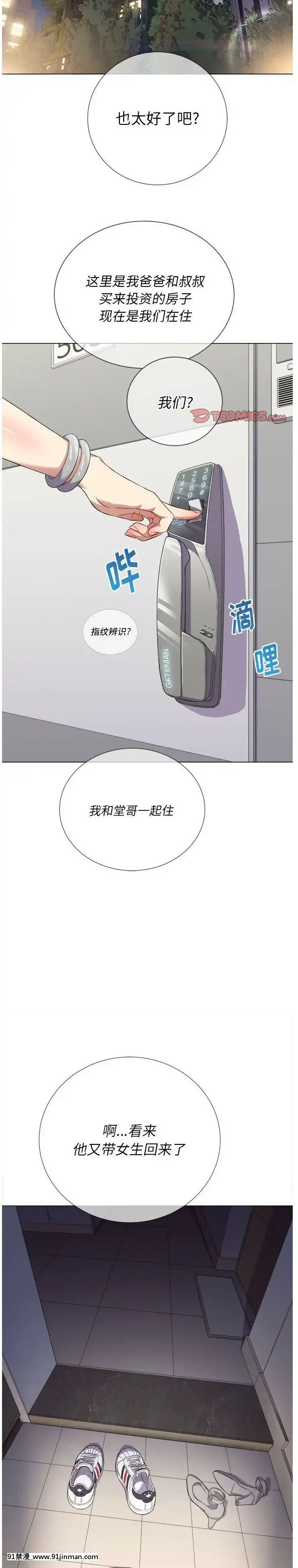 惡女勾勾纏1-32話[漫畫人 h漫]