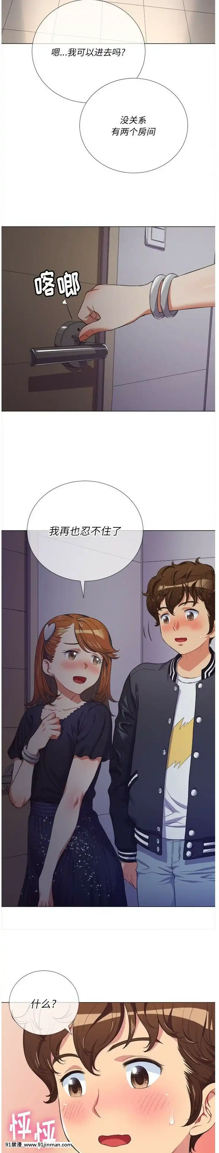 惡女勾勾纏1-32話[漫畫人 h漫]