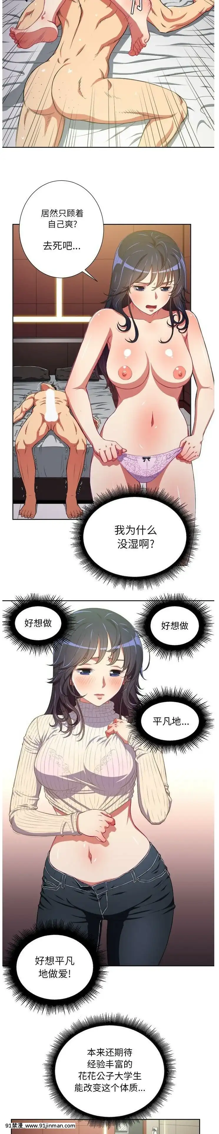 惡女勾勾纏1-32話[漫畫人 h漫]