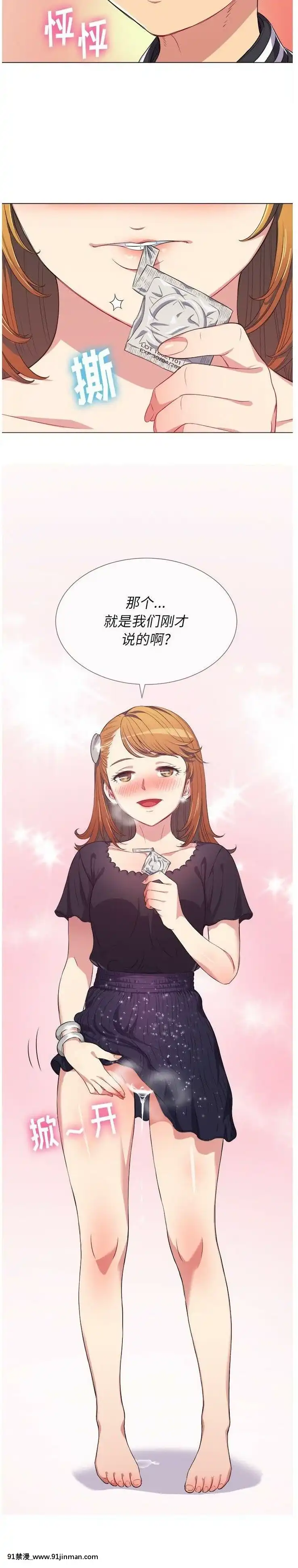 惡女勾勾纏1-32話[漫畫人 h漫]
