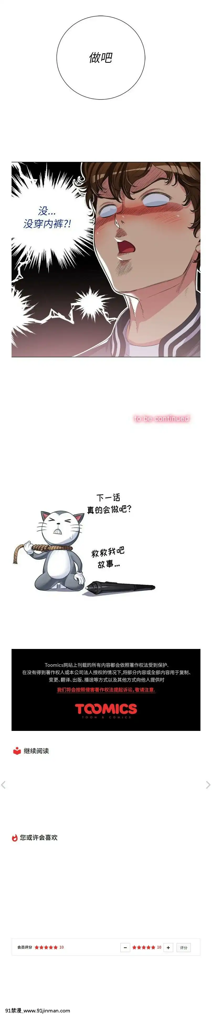 惡女勾勾纏1-32話[漫畫人 h漫]