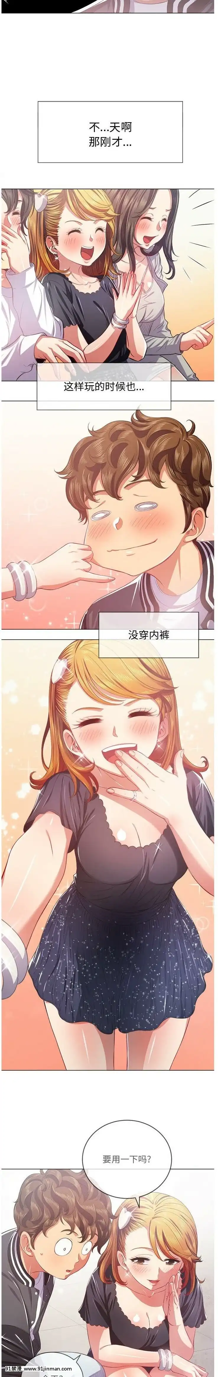 惡女勾勾纏1-32話[漫畫人 h漫]