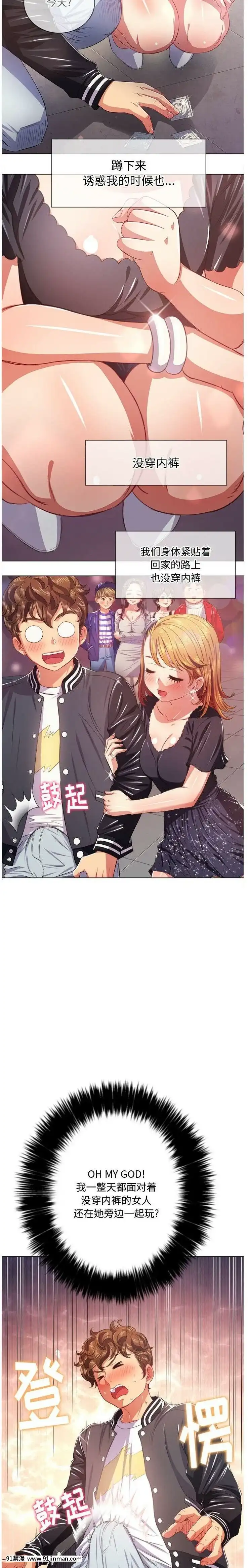 惡女勾勾纏1-32話[漫畫人 h漫]