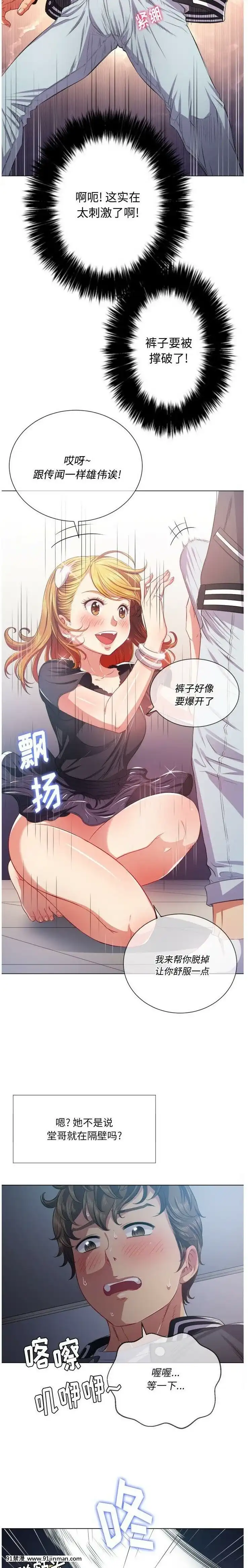惡女勾勾纏1-32話[漫畫人 h漫]