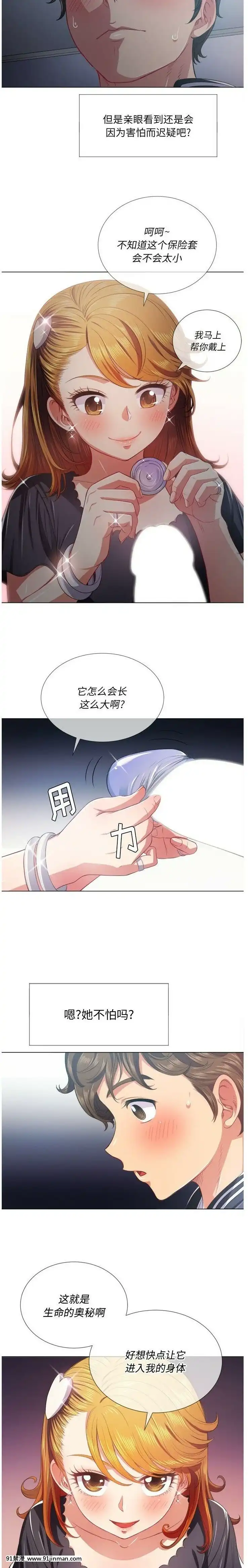 惡女勾勾纏1-32話[漫畫人 h漫]