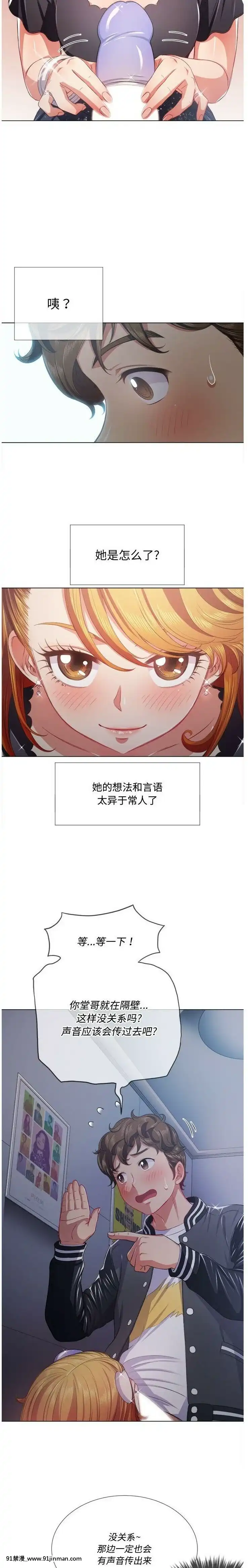惡女勾勾纏1-32話[漫畫人 h漫]