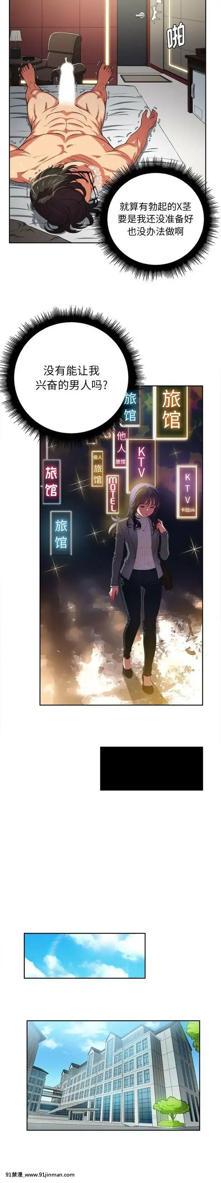 惡女勾勾纏1-32話[漫畫人 h漫]