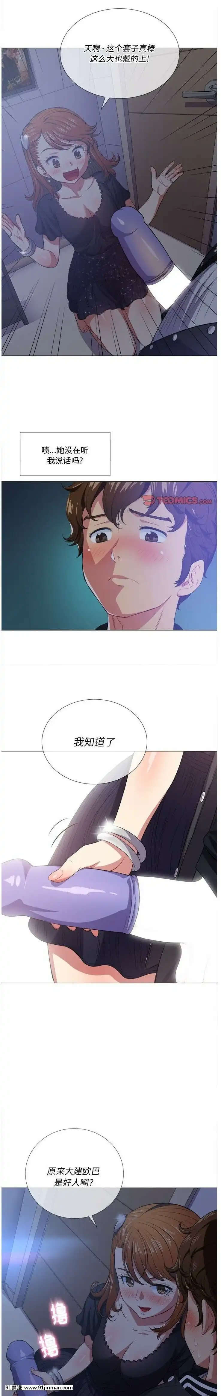 惡女勾勾纏1-32話[漫畫人 h漫]