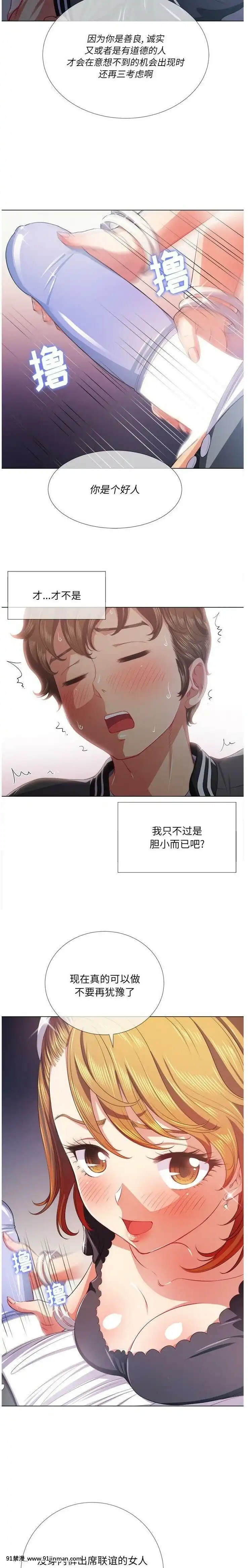 惡女勾勾纏1-32話[漫畫人 h漫]