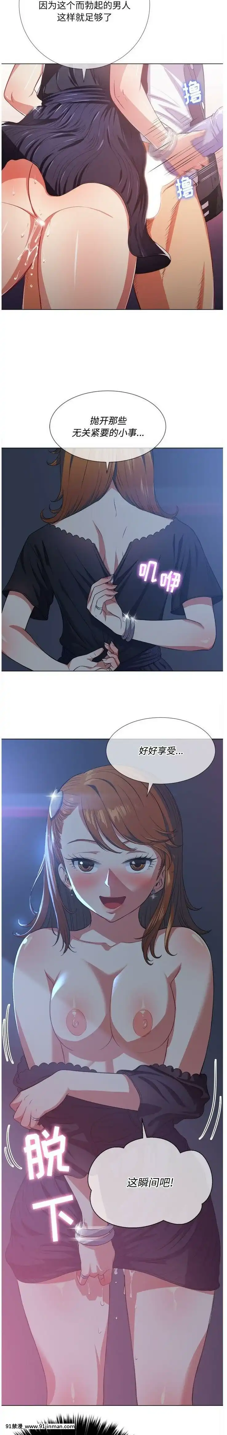 惡女勾勾纏1-32話[漫畫人 h漫]