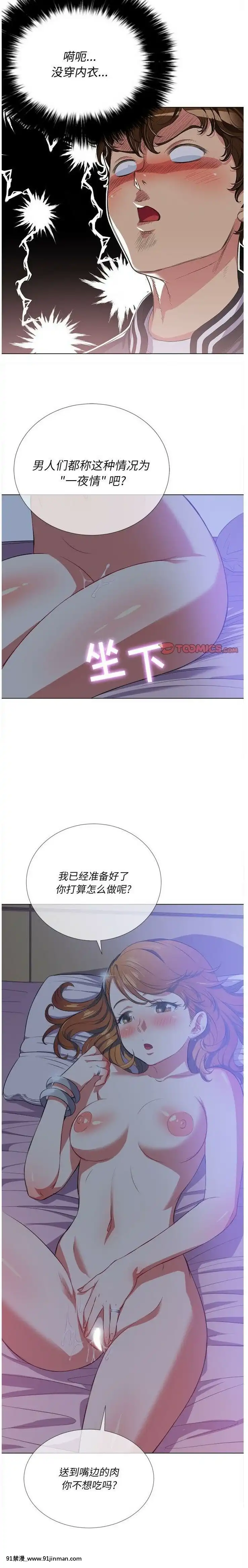 惡女勾勾纏1-32話[漫畫人 h漫]