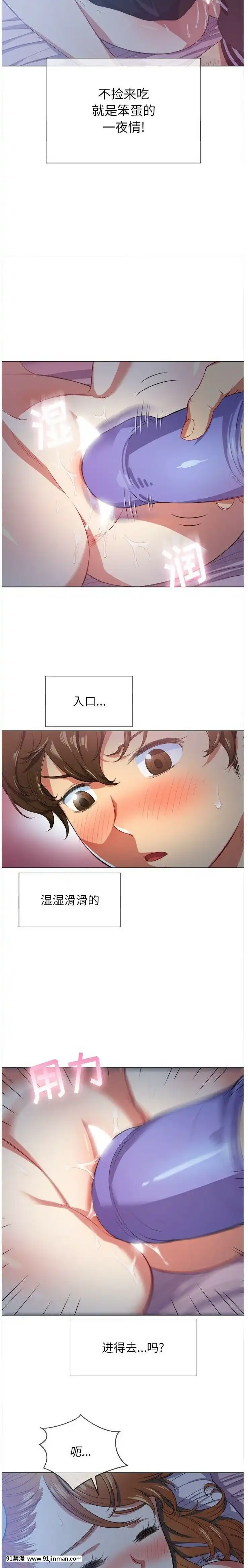 惡女勾勾纏1-32話[漫畫人 h漫]
