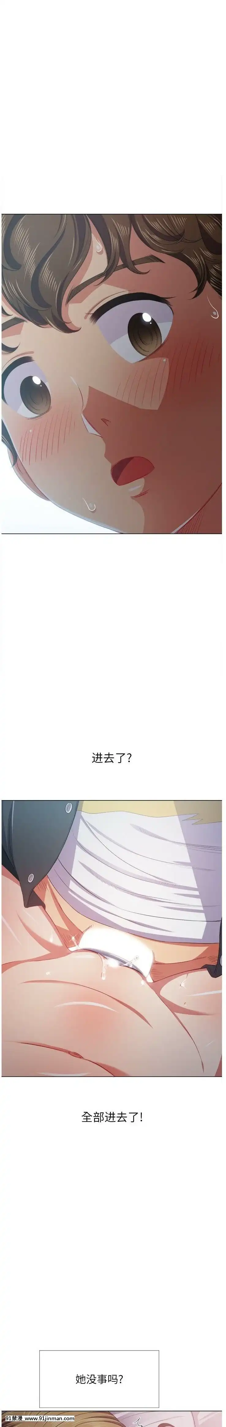 惡女勾勾纏1-32話[漫畫人 h漫]