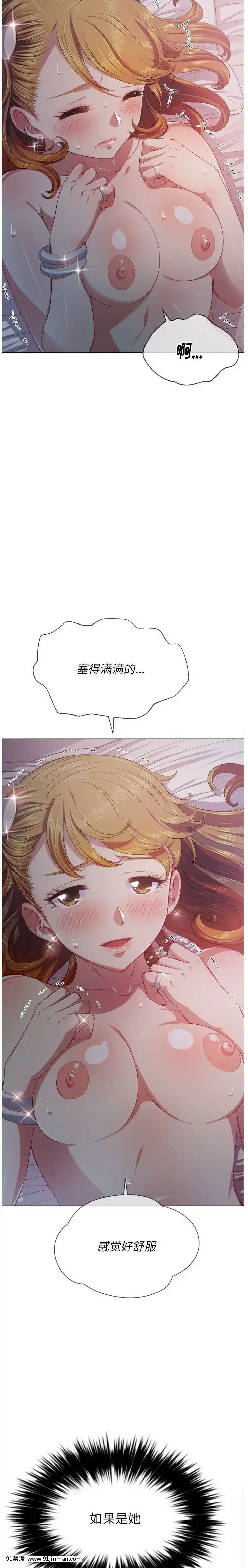 惡女勾勾纏1-32話[漫畫人 h漫]