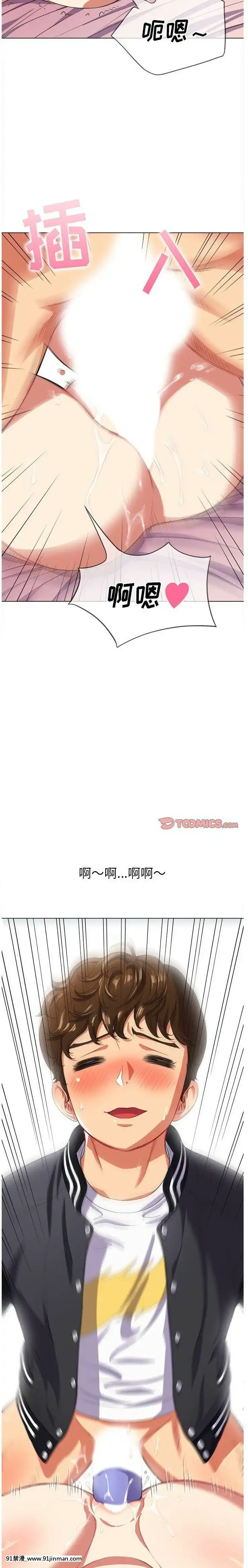 惡女勾勾纏1-32話[漫畫人 h漫]