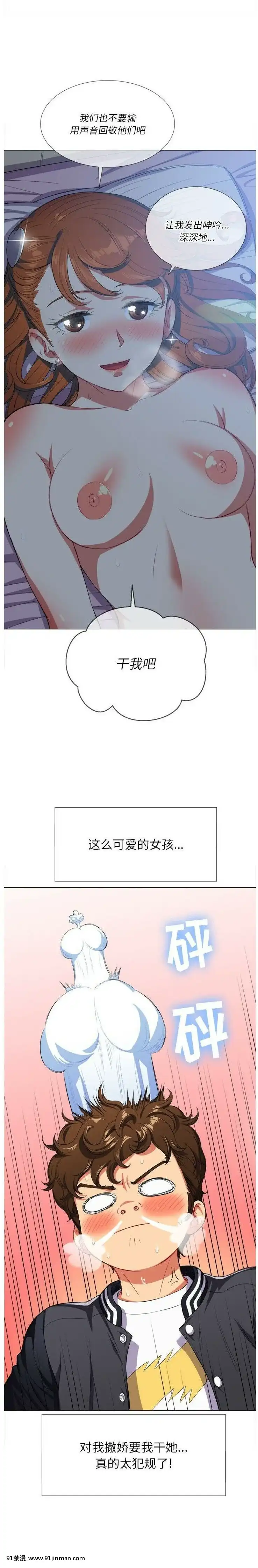 惡女勾勾纏1-32話[漫畫人 h漫]