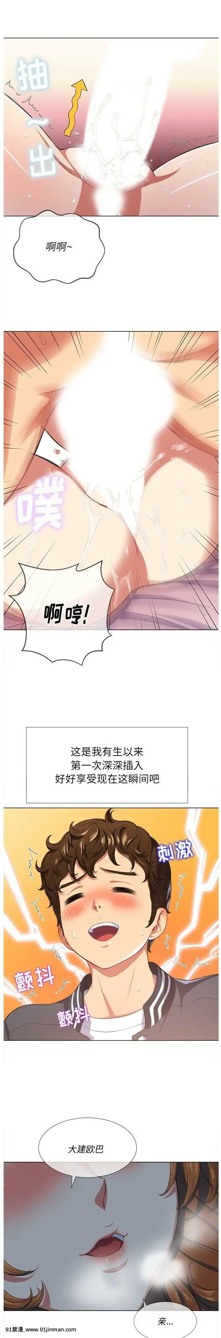 惡女勾勾纏1-32話[漫畫人 h漫]