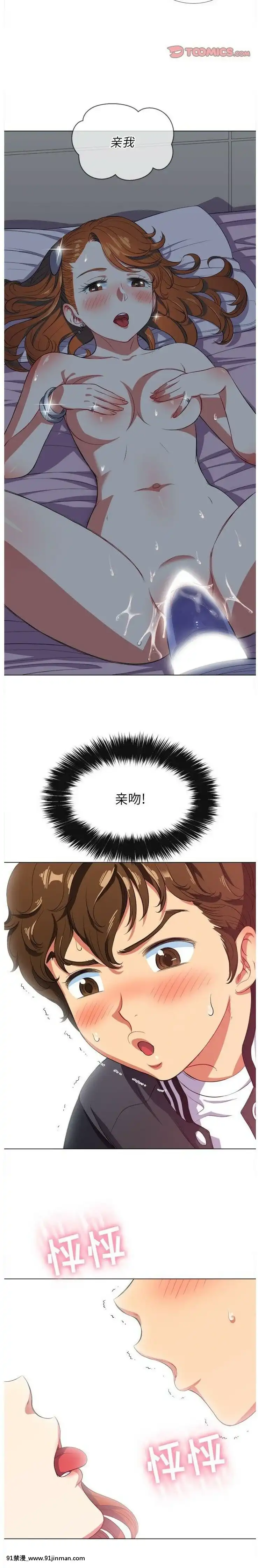 惡女勾勾纏1-32話[漫畫人 h漫]