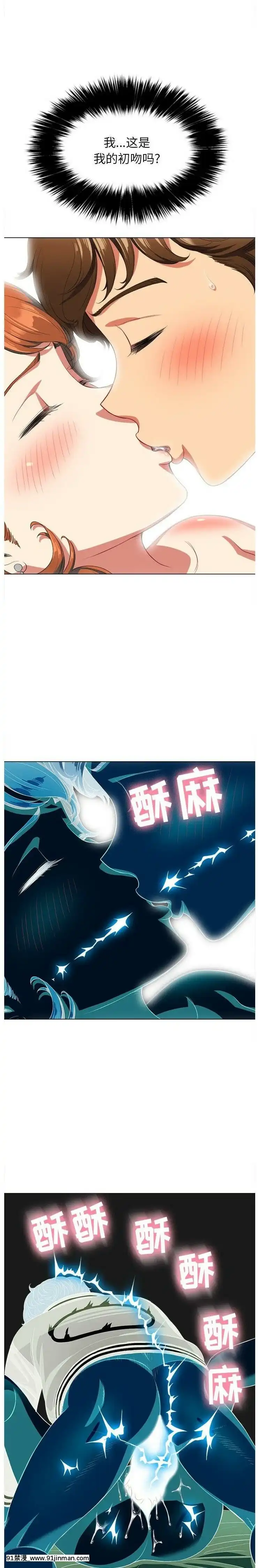 惡女勾勾纏1-32話[漫畫人 h漫]