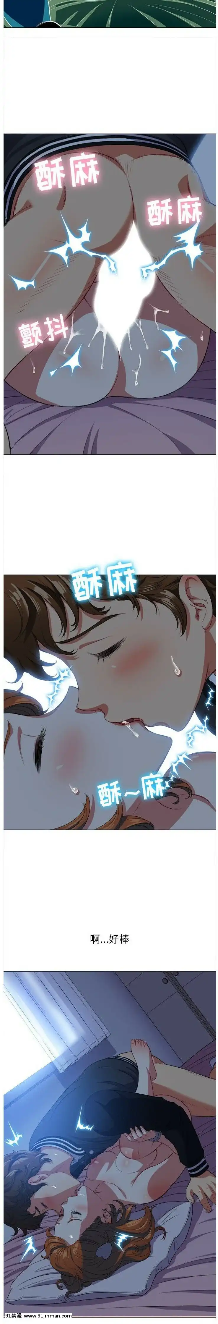 惡女勾勾纏1-32話[漫畫人 h漫]
