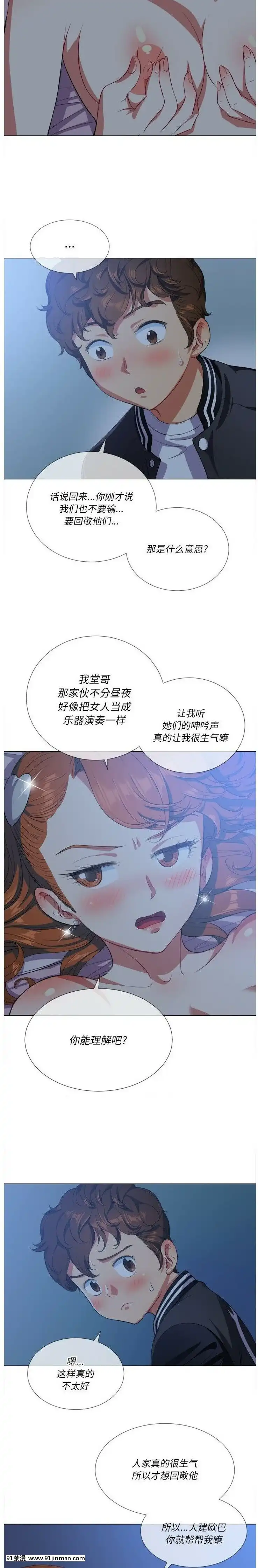 惡女勾勾纏1-32話[漫畫人 h漫]