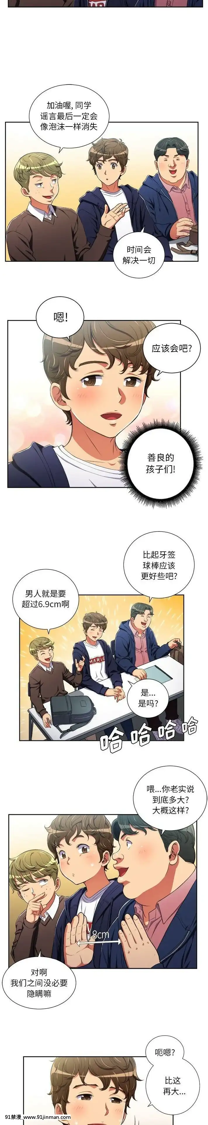 惡女勾勾纏1-32話[漫畫人 h漫]