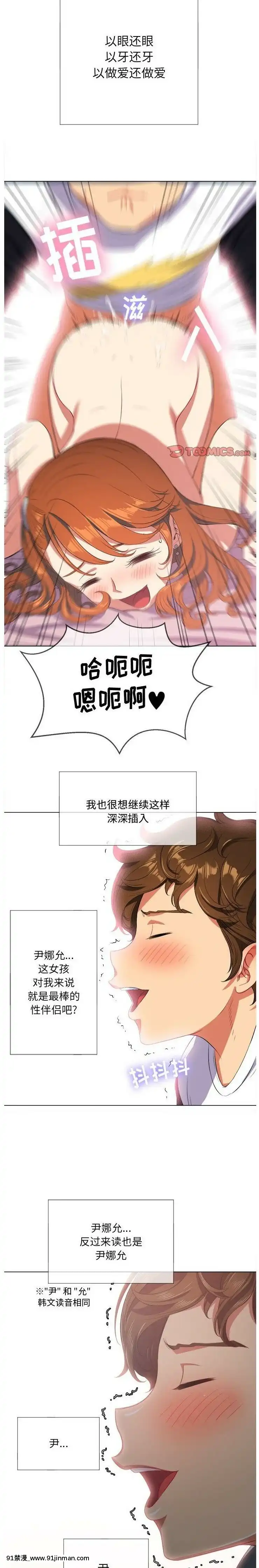 惡女勾勾纏1-32話[漫畫人 h漫]