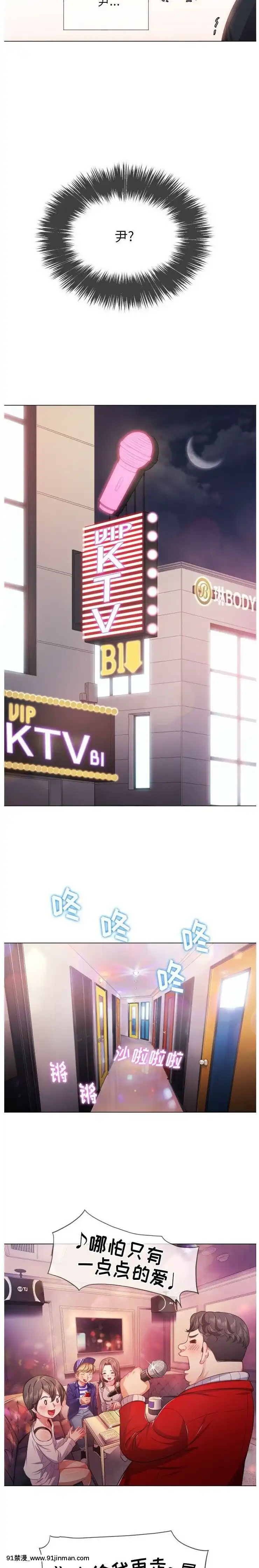 惡女勾勾纏1-32話[漫畫人 h漫]