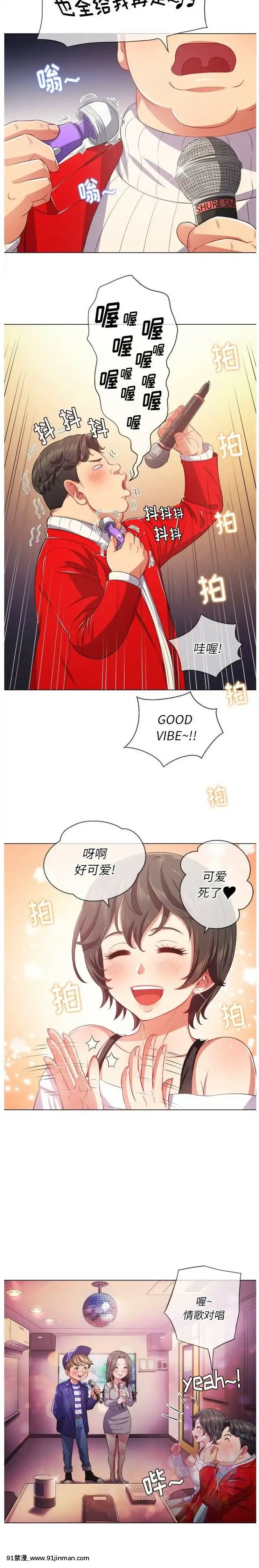 惡女勾勾纏1-32話[漫畫人 h漫]