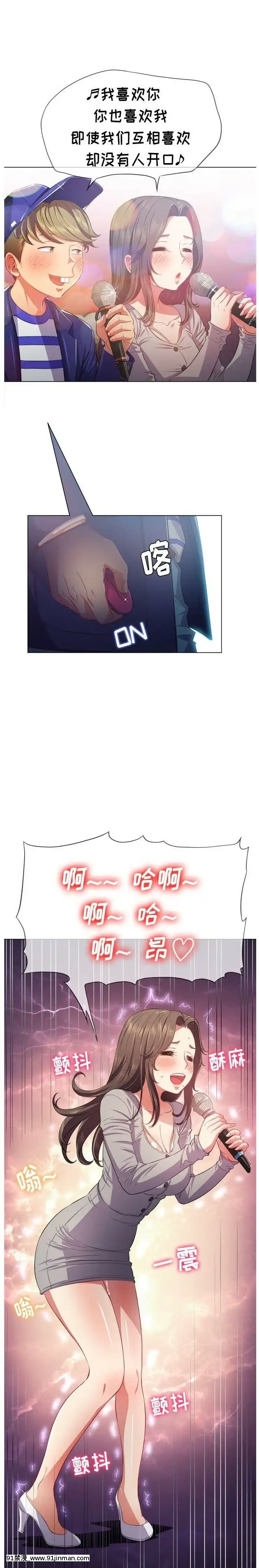 惡女勾勾纏1-32話[漫畫人 h漫]