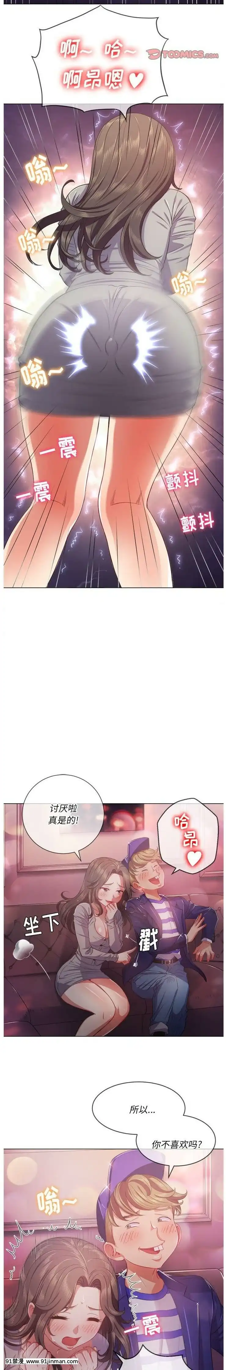 惡女勾勾纏1-32話[漫畫人 h漫]
