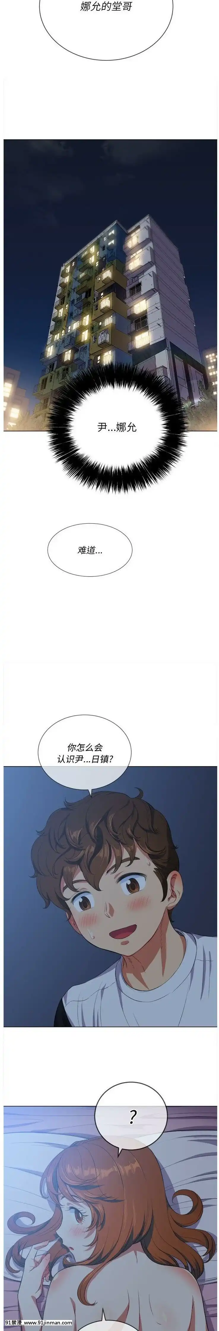 惡女勾勾纏1-32話[漫畫人 h漫]