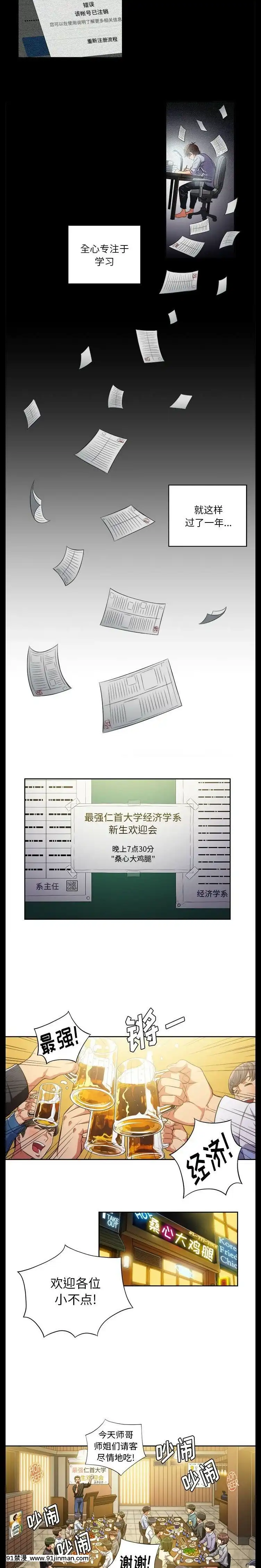 惡女勾勾纏1-32話[漫畫人 h漫]