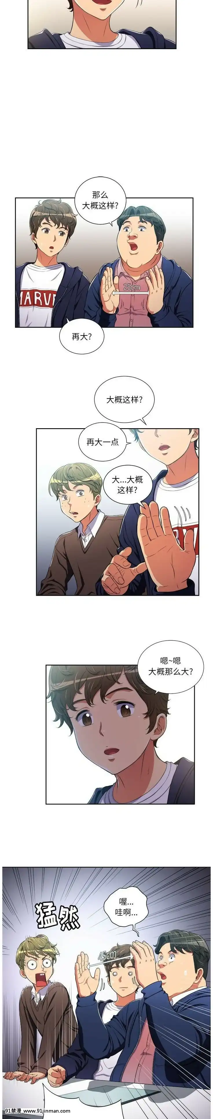 惡女勾勾纏1-32話[漫畫人 h漫]