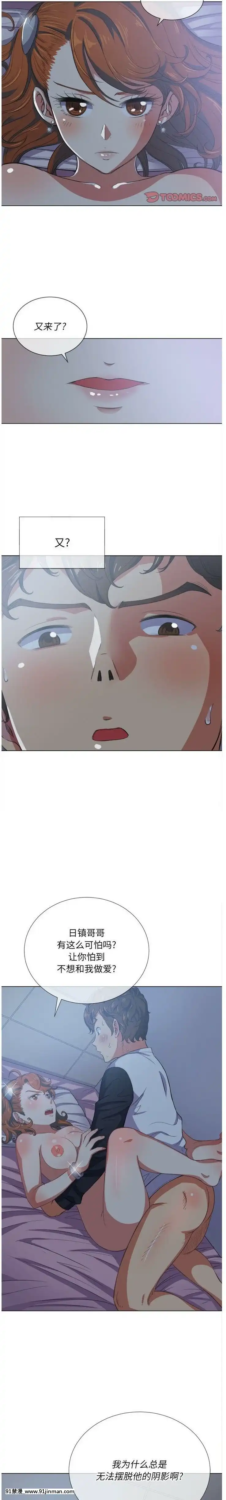惡女勾勾纏1-32話[漫畫人 h漫]