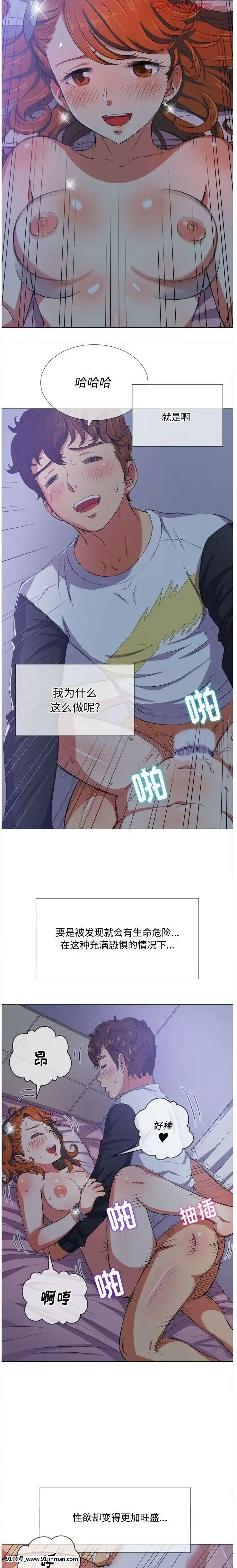 惡女勾勾纏1-32話[漫畫人 h漫]