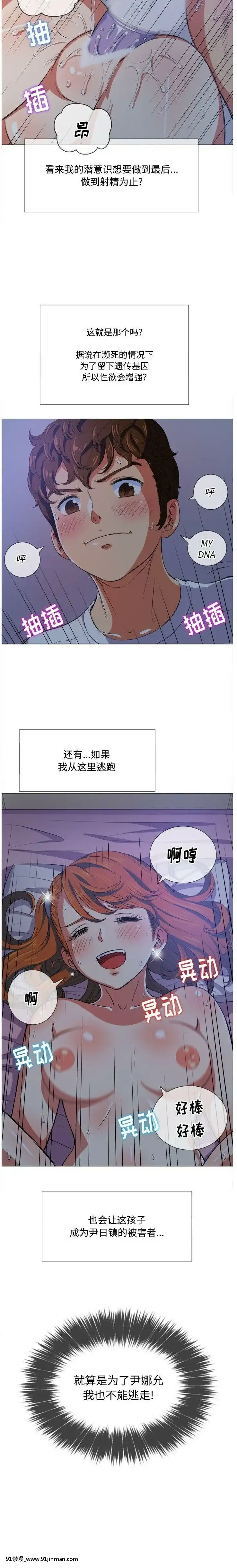 惡女勾勾纏1-32話[漫畫人 h漫]