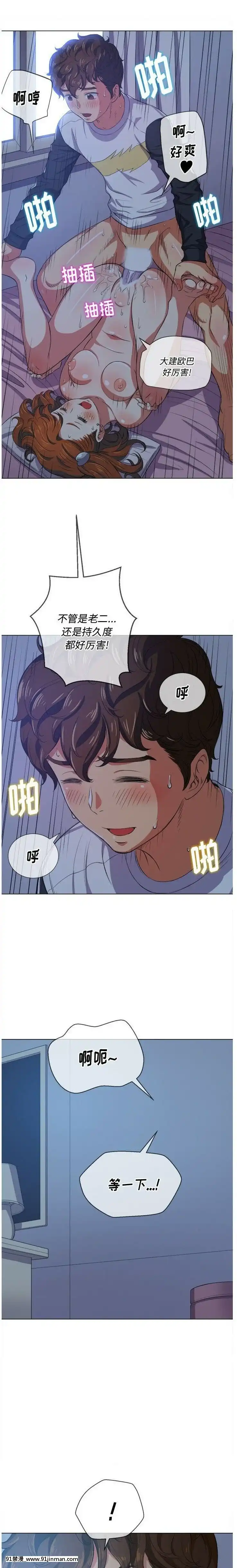 惡女勾勾纏1-32話[漫畫人 h漫]