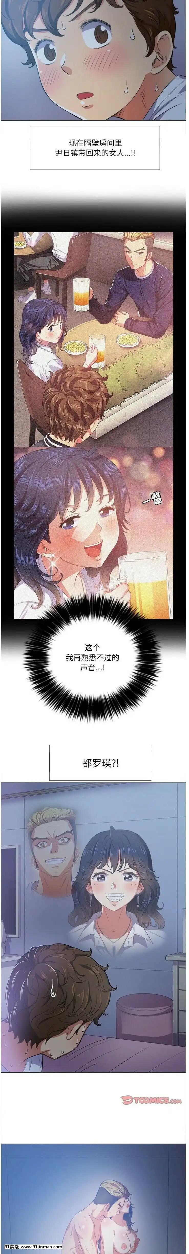 惡女勾勾纏1-32話[漫畫人 h漫]