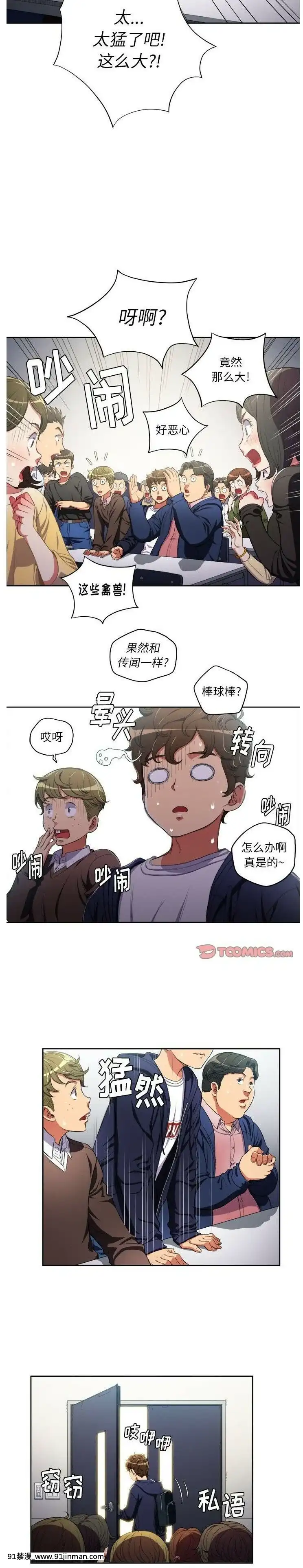 惡女勾勾纏1-32話[漫畫人 h漫]