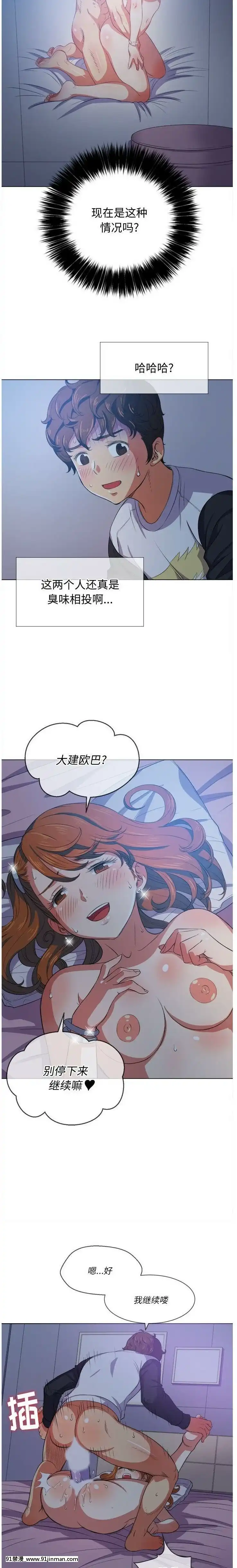 惡女勾勾纏1-32話[漫畫人 h漫]