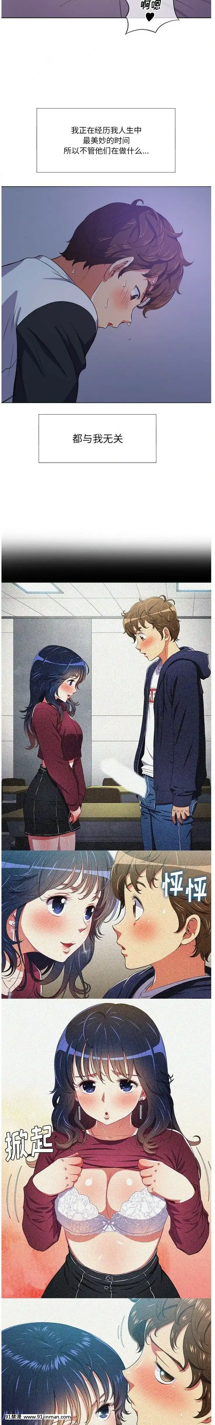 惡女勾勾纏1-32話[漫畫人 h漫]
