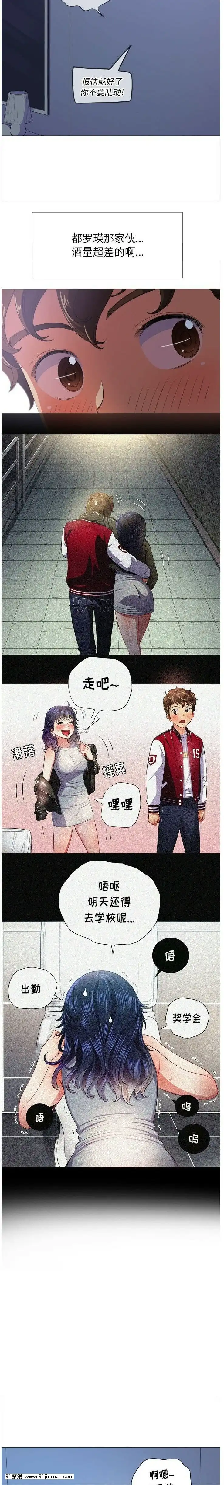 惡女勾勾纏1-32話[漫畫人 h漫]