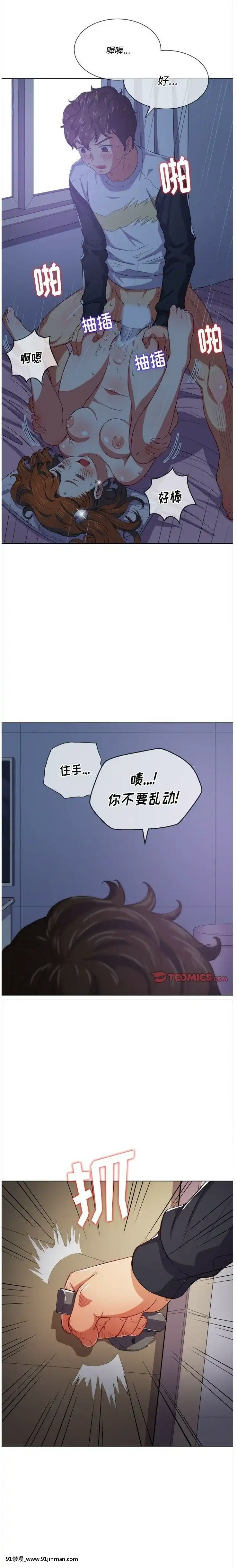 惡女勾勾纏1-32話[漫畫人 h漫]