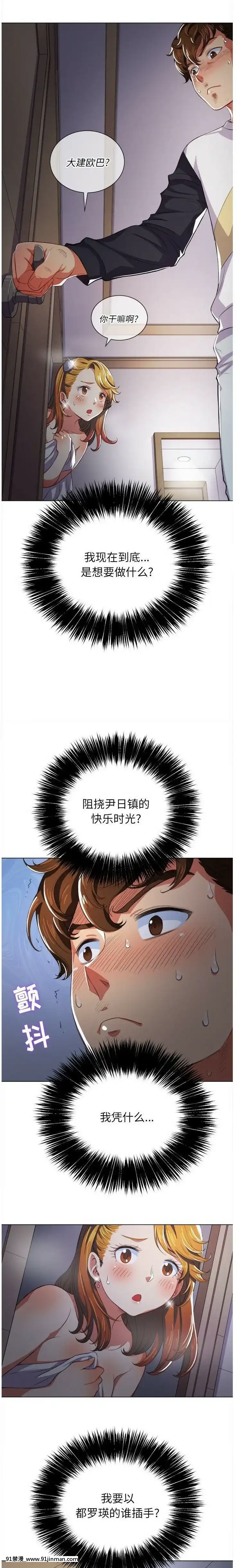 惡女勾勾纏1-32話[漫畫人 h漫]