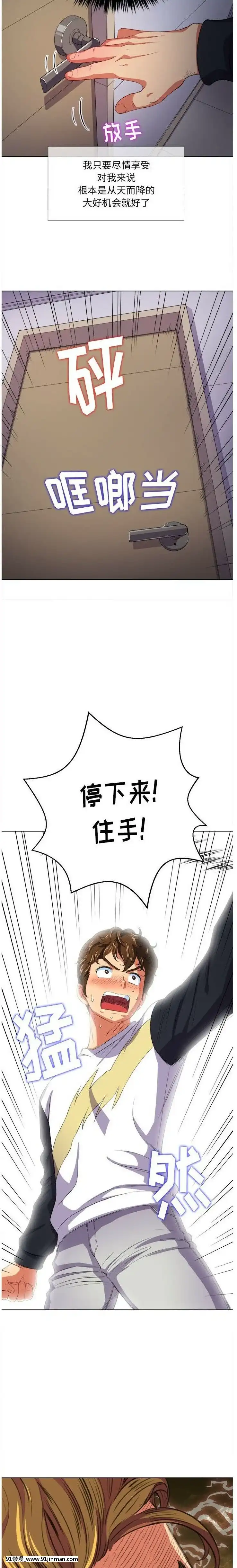 惡女勾勾纏1-32話[漫畫人 h漫]
