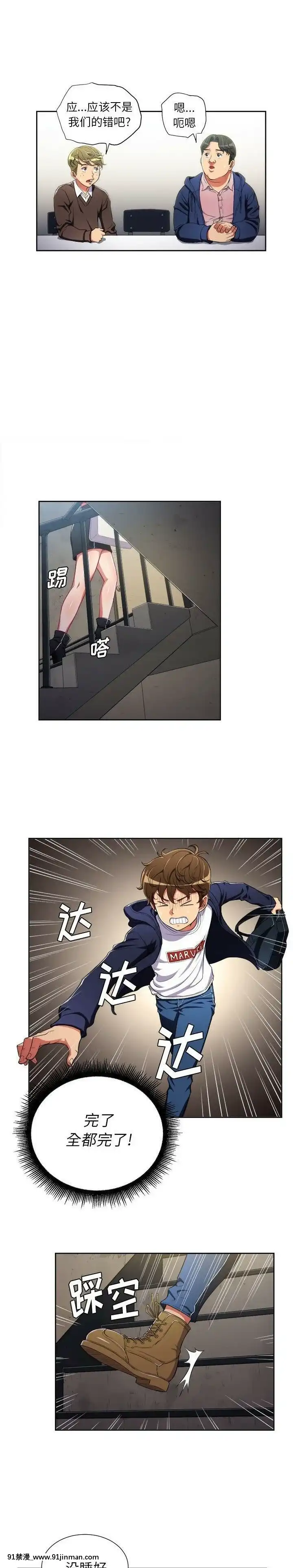 惡女勾勾纏1-32話[漫畫人 h漫]
