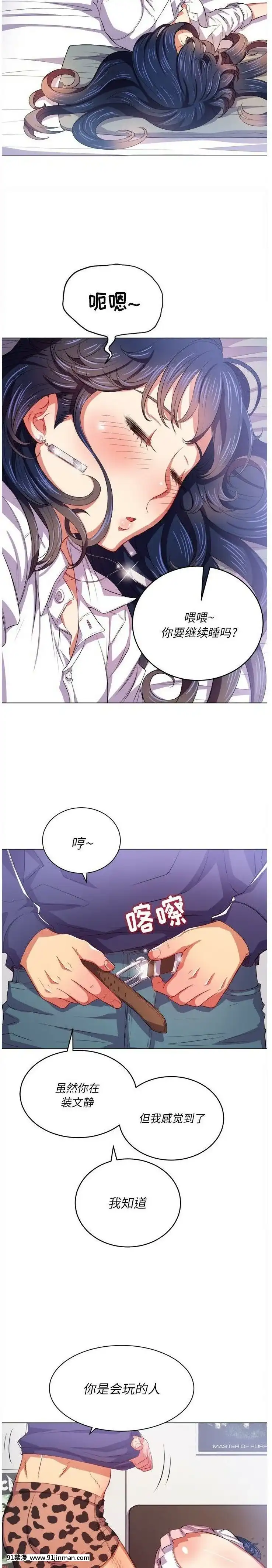 惡女勾勾纏1-32話[漫畫人 h漫]