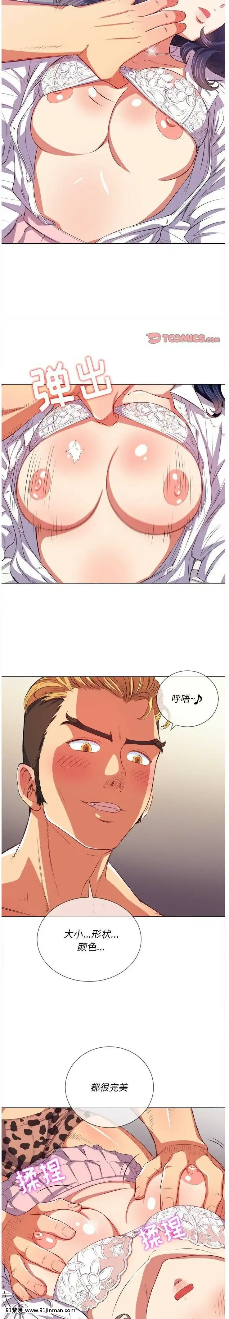 惡女勾勾纏1-32話[漫畫人 h漫]